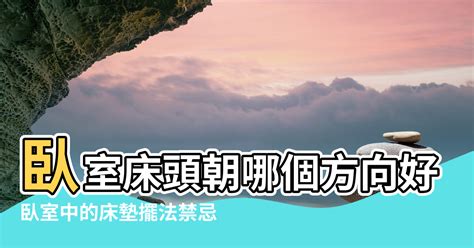 床頭後面是廚房|臥室中的床墊擺法禁忌 (臥房床位風水)？化解方法？